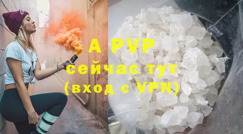 Alpha PVP кристаллы  Дзержинский 