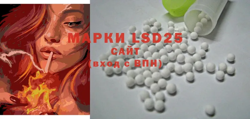 LSD-25 экстази ecstasy  Дзержинский 